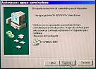 pantalla de windows, preparado para instalar driver